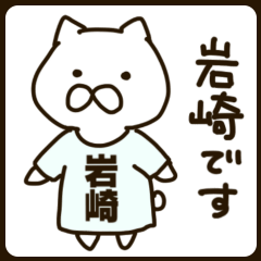 Iwasaki-cat