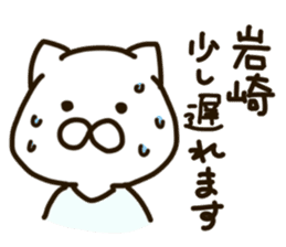 Iwasaki-cat sticker #11067893