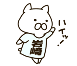 Iwasaki-cat sticker #11067895