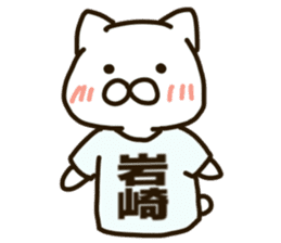 Iwasaki-cat sticker #11067897