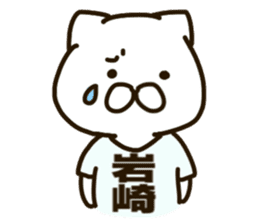 Iwasaki-cat sticker #11067898