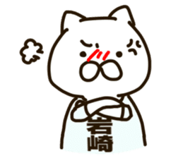 Iwasaki-cat sticker #11067899