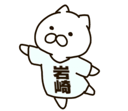Iwasaki-cat sticker #11067901