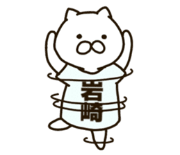 Iwasaki-cat sticker #11067902