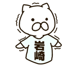 Iwasaki-cat sticker #11067903