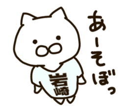 Iwasaki-cat sticker #11067908