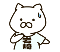 Iwasaki-cat sticker #11067910