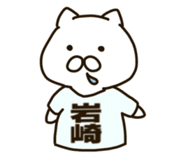 Iwasaki-cat sticker #11067914