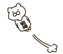 Iwasaki-cat sticker #11067915