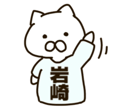 Iwasaki-cat sticker #11067916