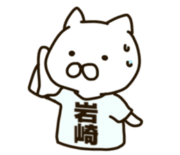 Iwasaki-cat sticker #11067917