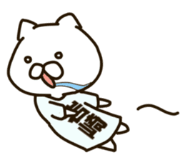 Iwasaki-cat sticker #11067920