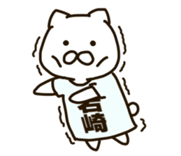 Iwasaki-cat sticker #11067921