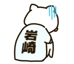 Iwasaki-cat sticker #11067922