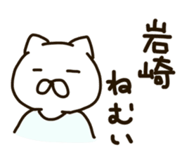 Iwasaki-cat sticker #11067923