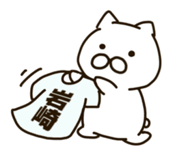 Iwasaki-cat sticker #11067924