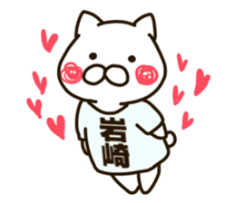 Iwasaki-cat sticker #11067925