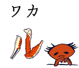 Kaniyamada-misotarou KARUTA 2 sticker #11094122
