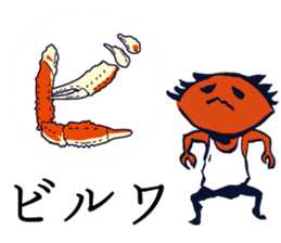 Kaniyamada-misotarou KARUTA 2 sticker #11094146