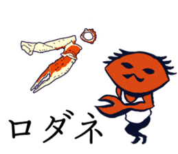 Kaniyamada-misotarou KARUTA 2 sticker #11094152