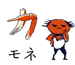 Kaniyamada-misotarou KARUTA 1 sticker #11115877