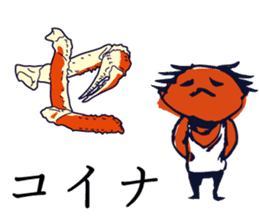 Kaniyamada-misotarou KARUTA 1 sticker #11115885