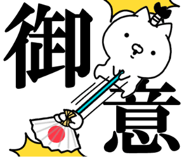 Samurai cat! sticker #11128536