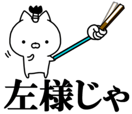 Samurai cat! sticker #11128537