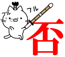 Samurai cat! sticker #11128538