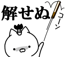 Samurai cat! sticker #11128539