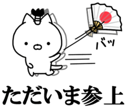 Samurai cat! sticker #11128540