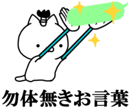 Samurai cat! sticker #11128545