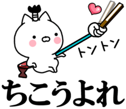 Samurai cat! sticker #11128548