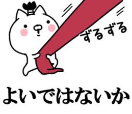 Samurai cat! sticker #11128550