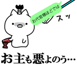 Samurai cat! sticker #11128551