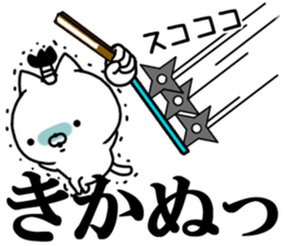 Samurai cat! sticker #11128554