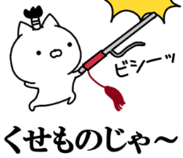 Samurai cat! sticker #11128556