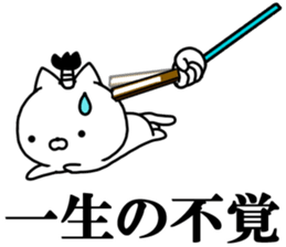 Samurai cat! sticker #11128561