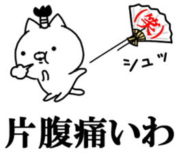 Samurai cat! sticker #11128562