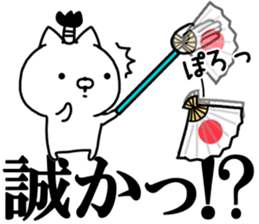 Samurai cat! sticker #11128569