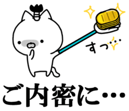 Samurai cat! sticker #11128570