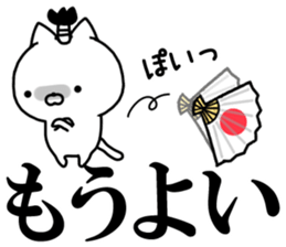 Samurai cat! sticker #11128572