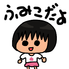 Sticker for Fumiko