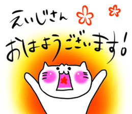 For EIJISAN only sticker #11196379