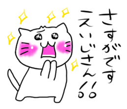 For EIJISAN only sticker #11196393