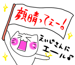 For EIJISAN only sticker #11196414