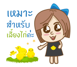 Nongfa sticker #11236202