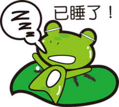 Attitude to life for four frog sticker #11262501