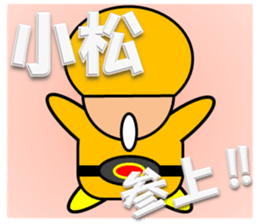 Komatsu & Noguchi sticker #11451072