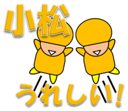 Komatsu & Noguchi sticker #11451073
